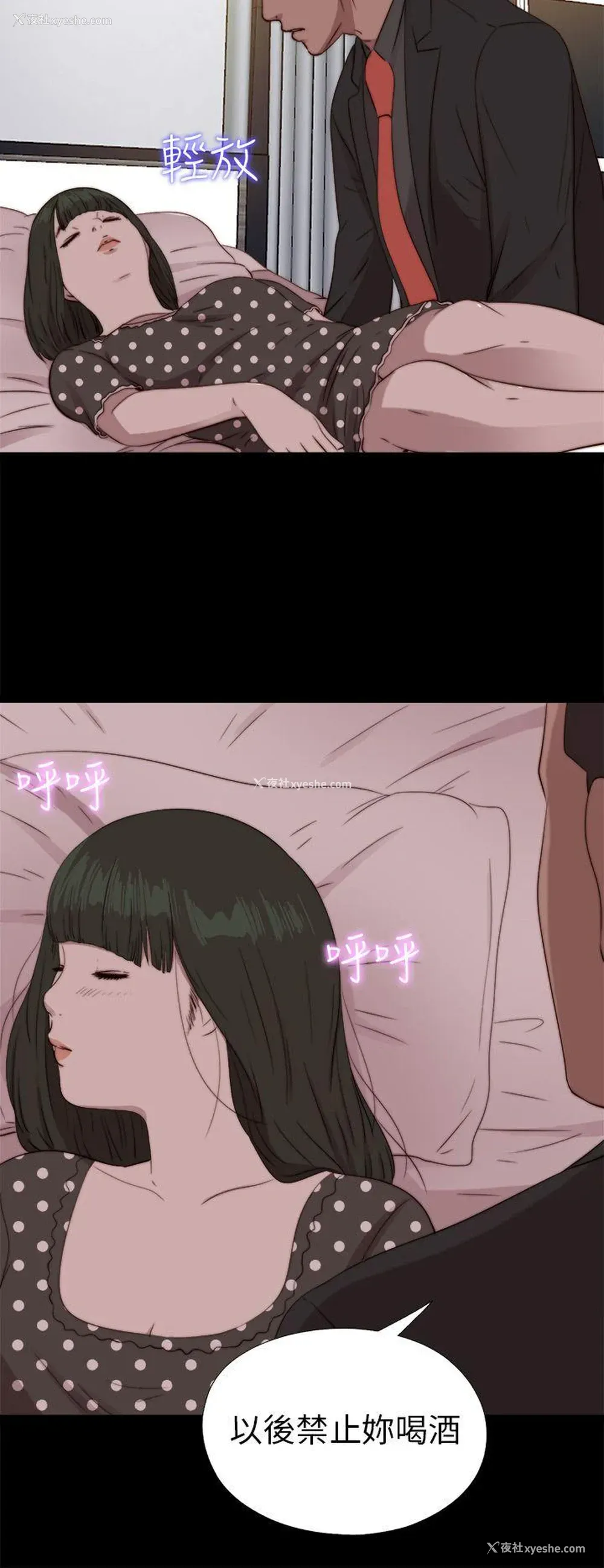 25P - 我的大叔