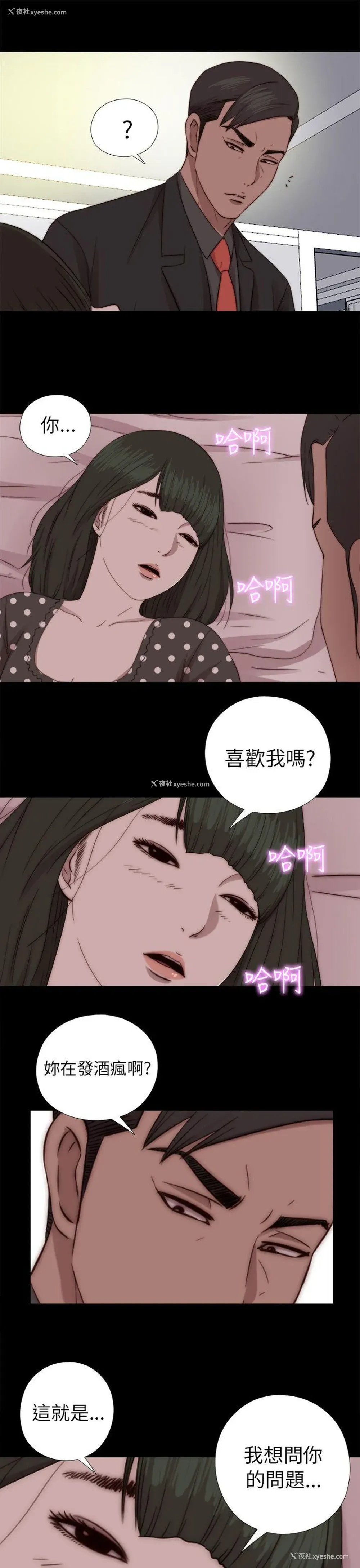 28P - 我的大叔