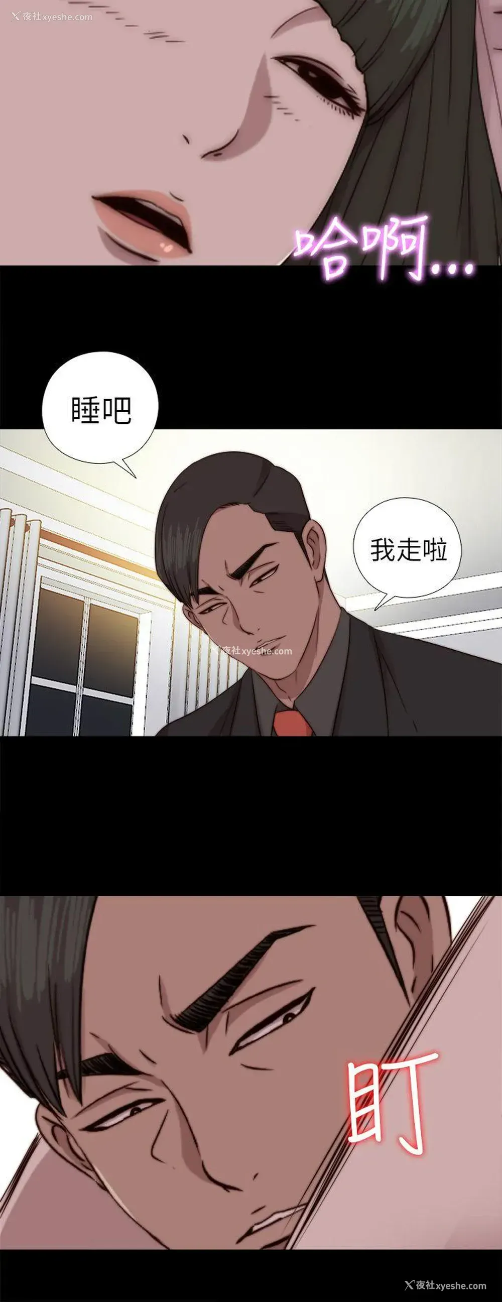 29P - 我的大叔