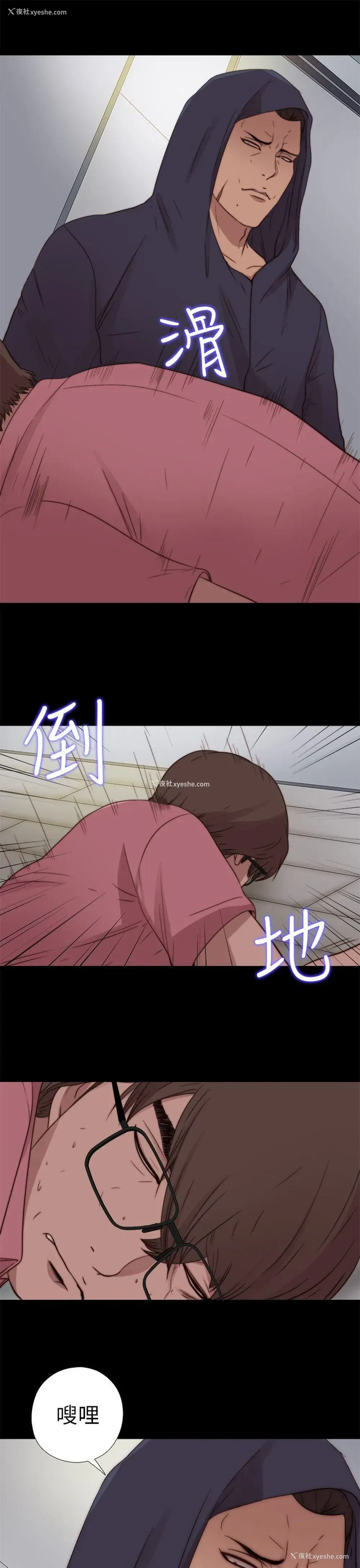 4P - 我的大叔