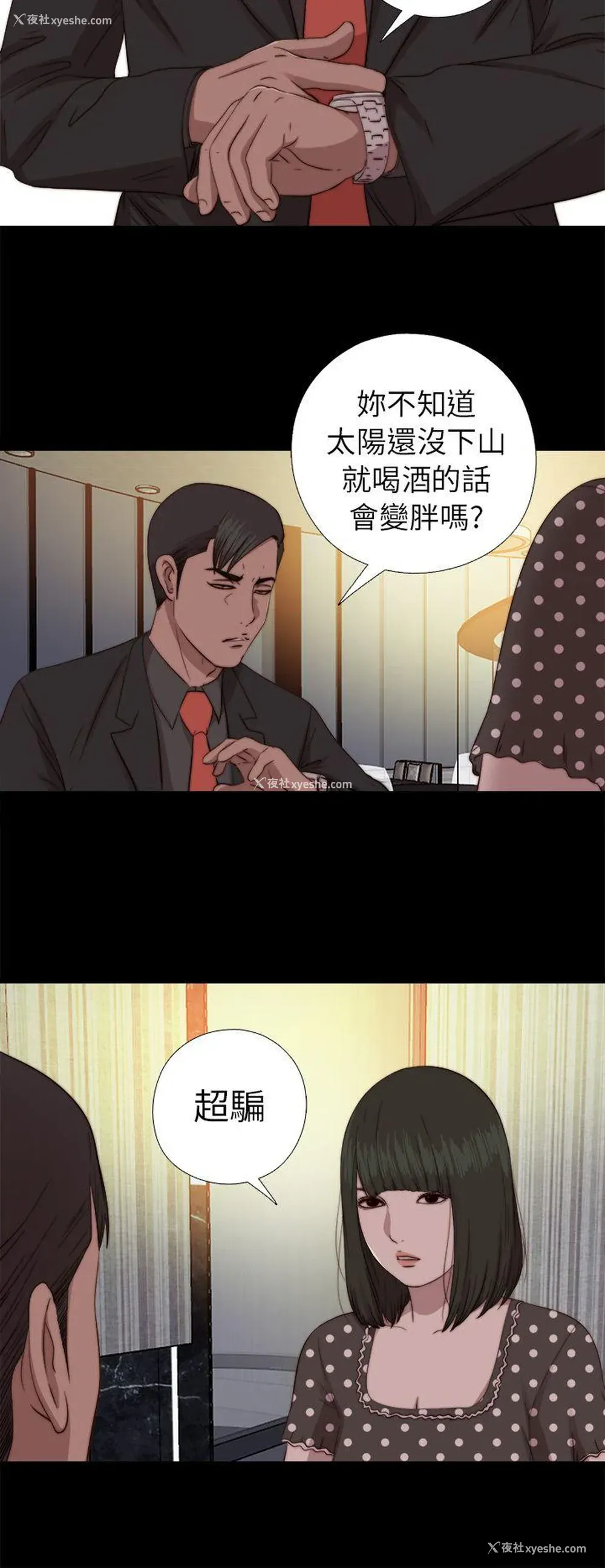 9P - 我的大叔
