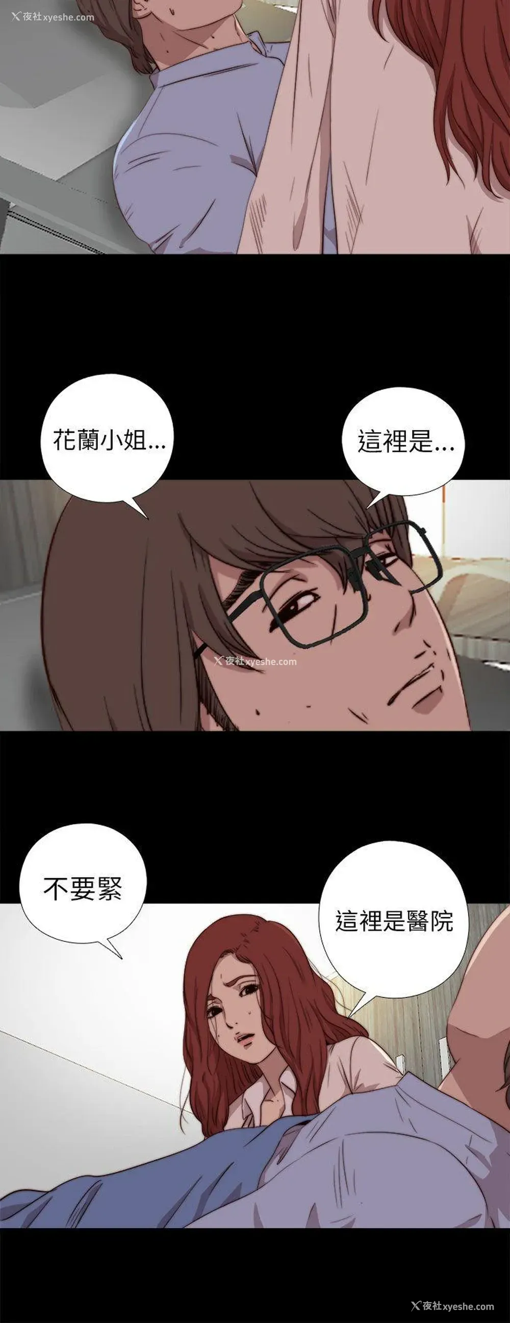 14P - 我的大叔