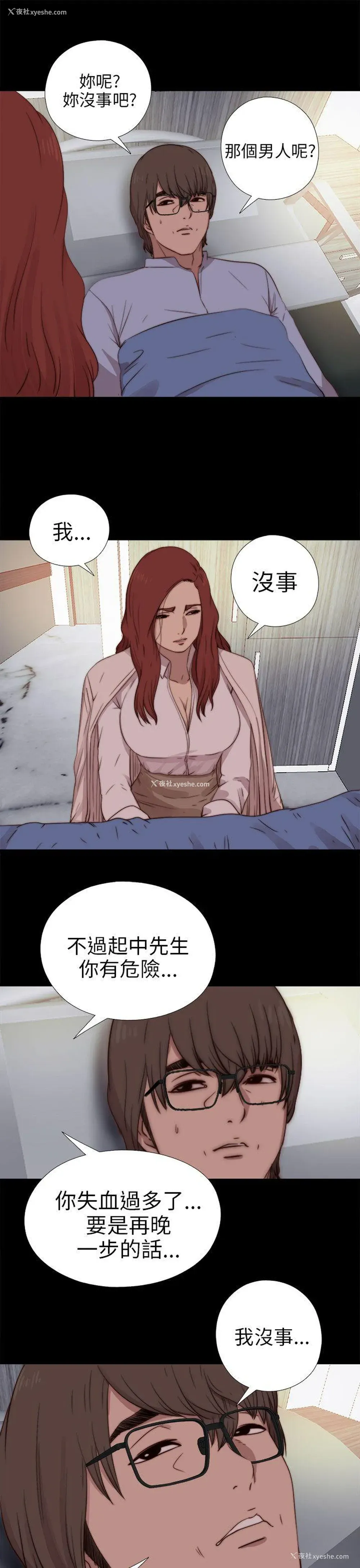 15P - 我的大叔