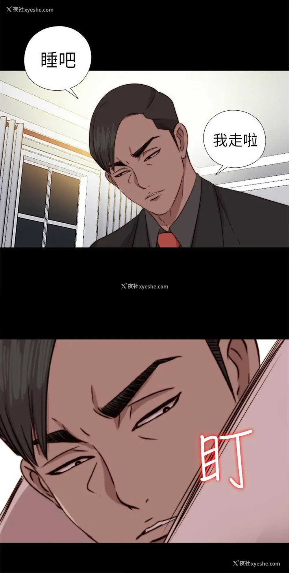 1P - 我的大叔