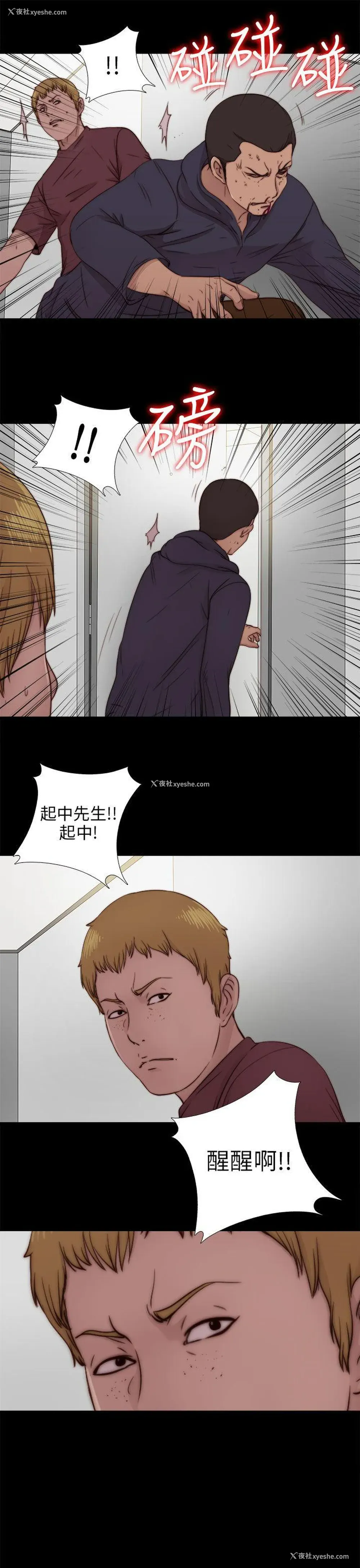 21P - 我的大叔
