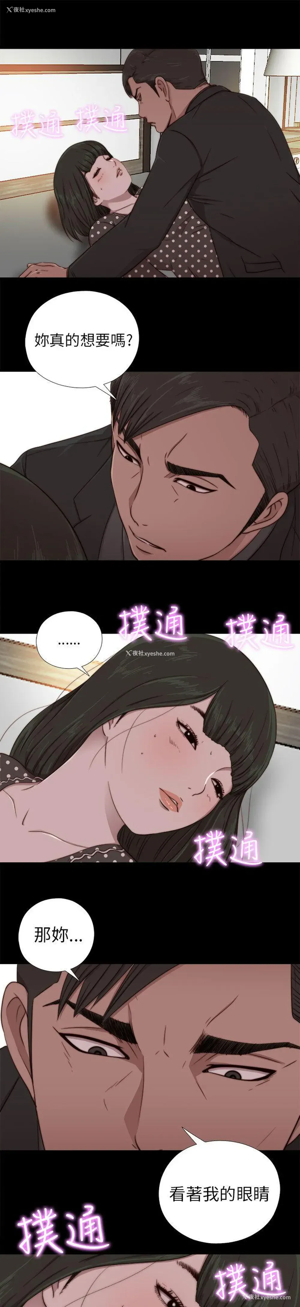 25P - 我的大叔
