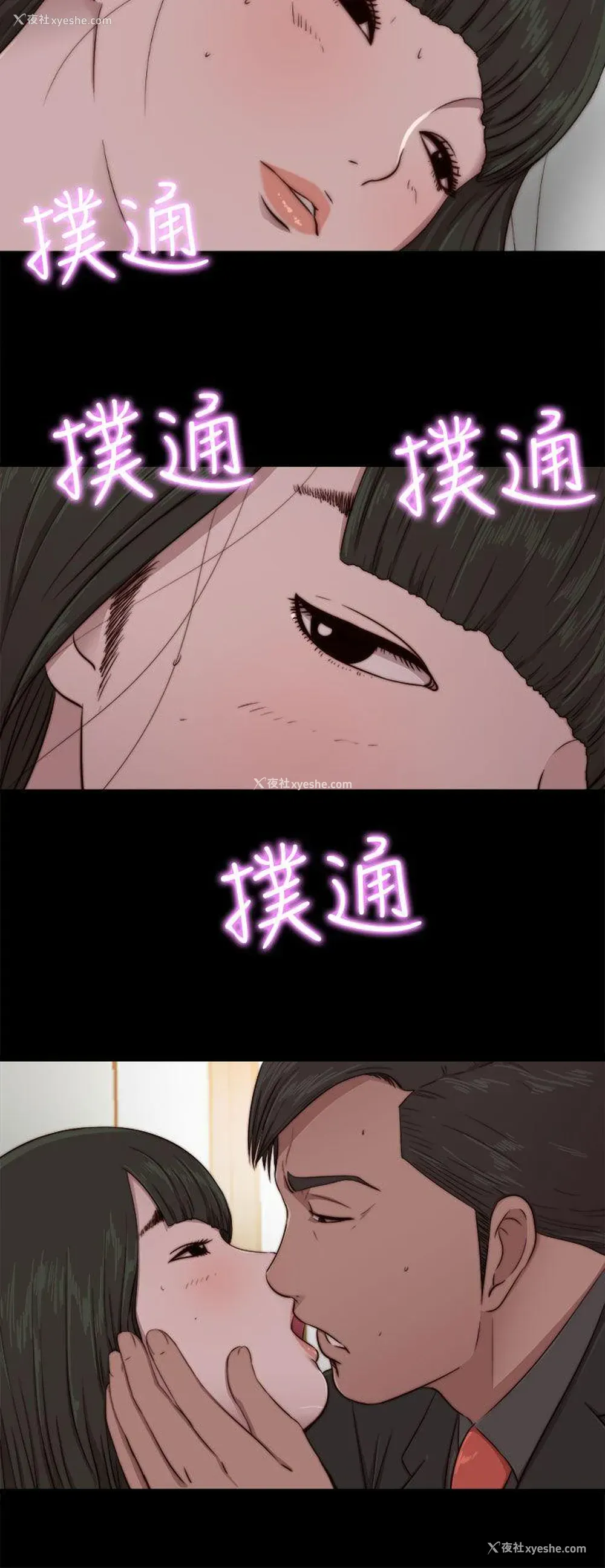 26P - 我的大叔
