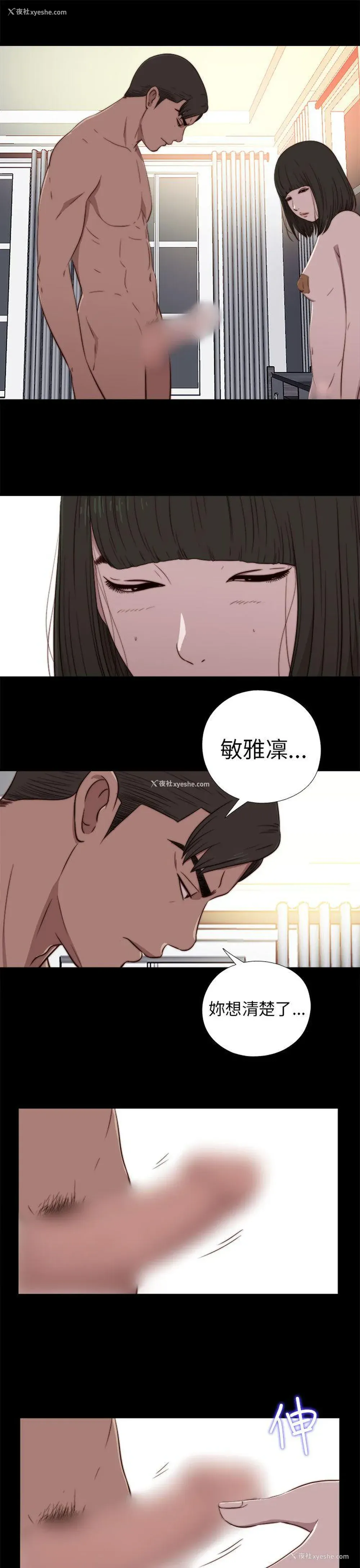 29P - 我的大叔