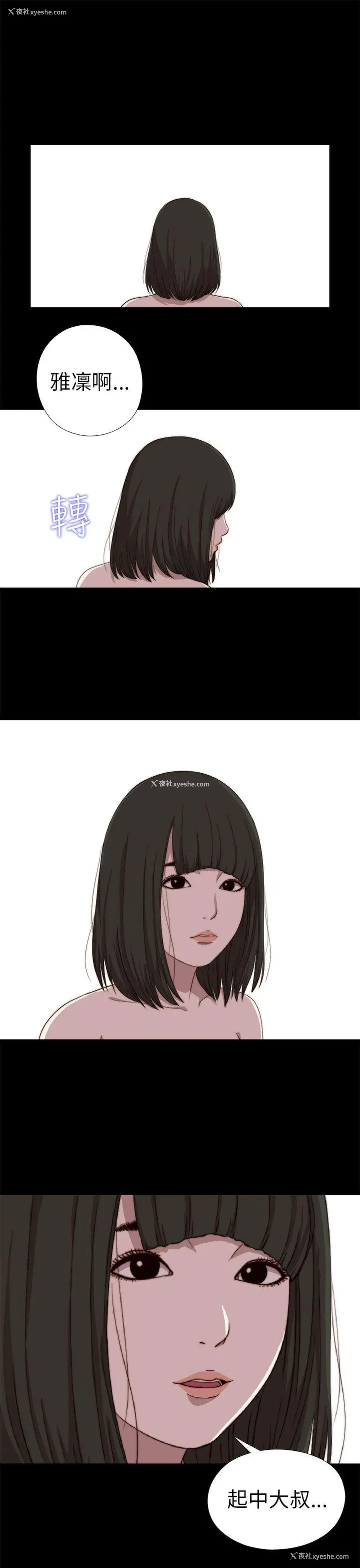 3P - 我的大叔