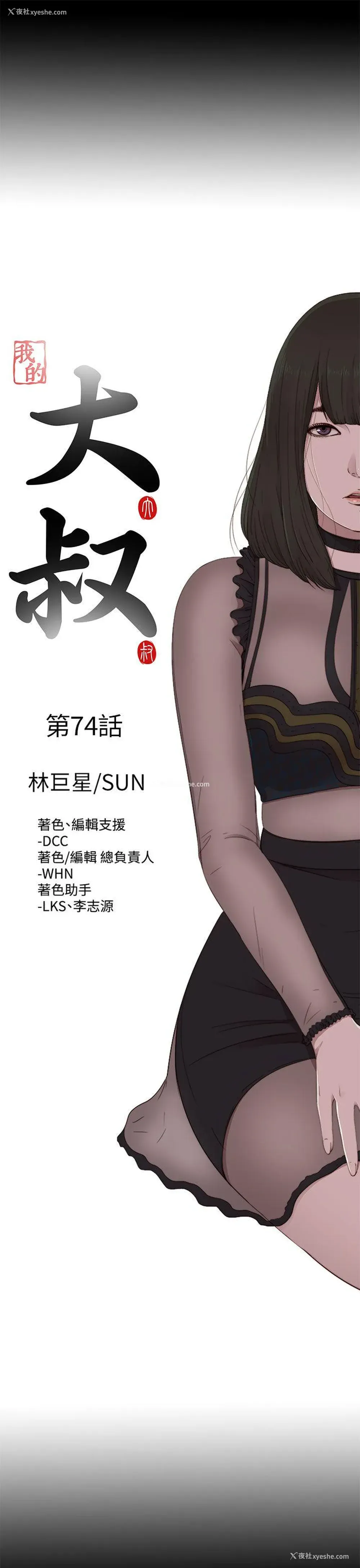 5P - 我的大叔