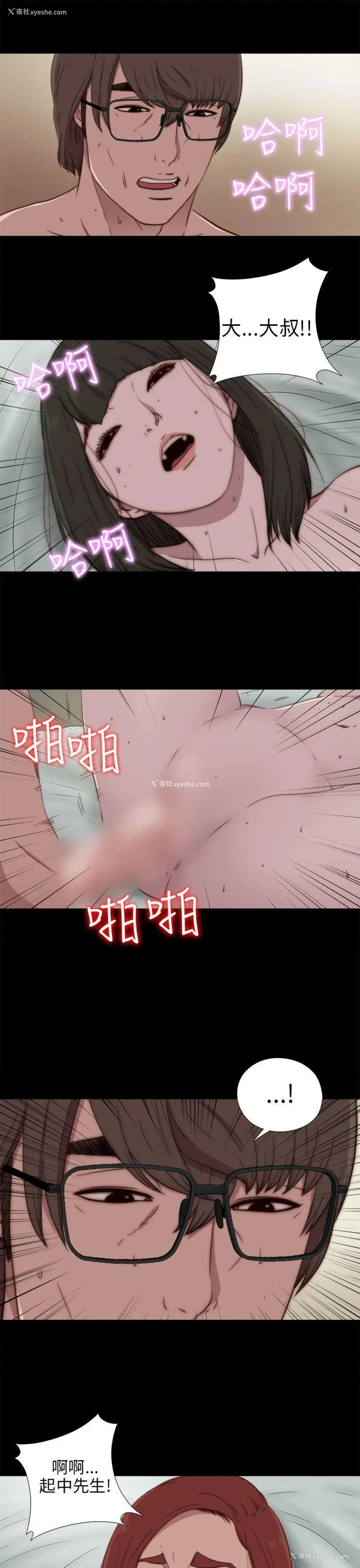 9P - 我的大叔