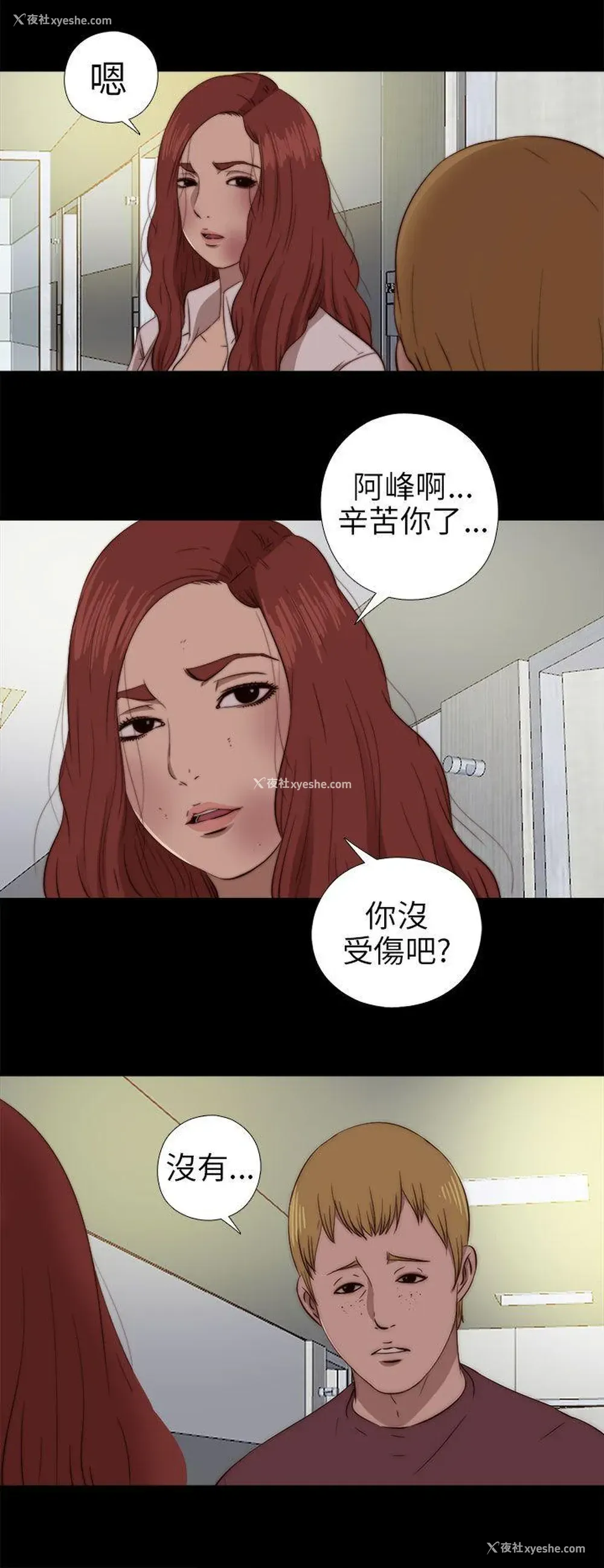 13P - 我的大叔