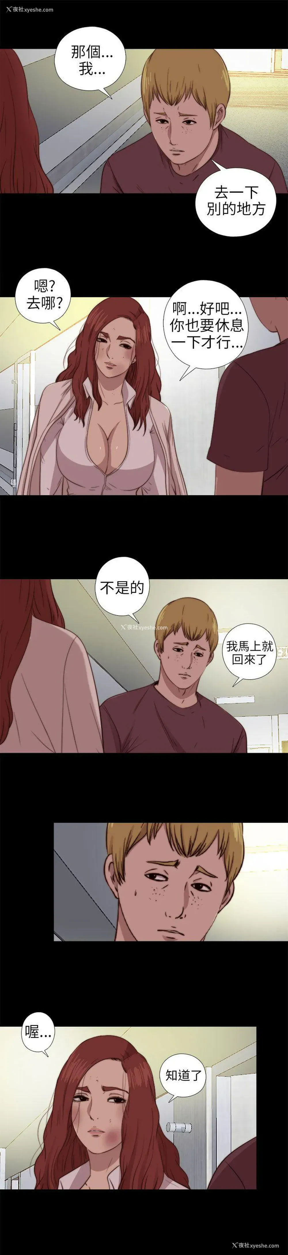 14P - 我的大叔