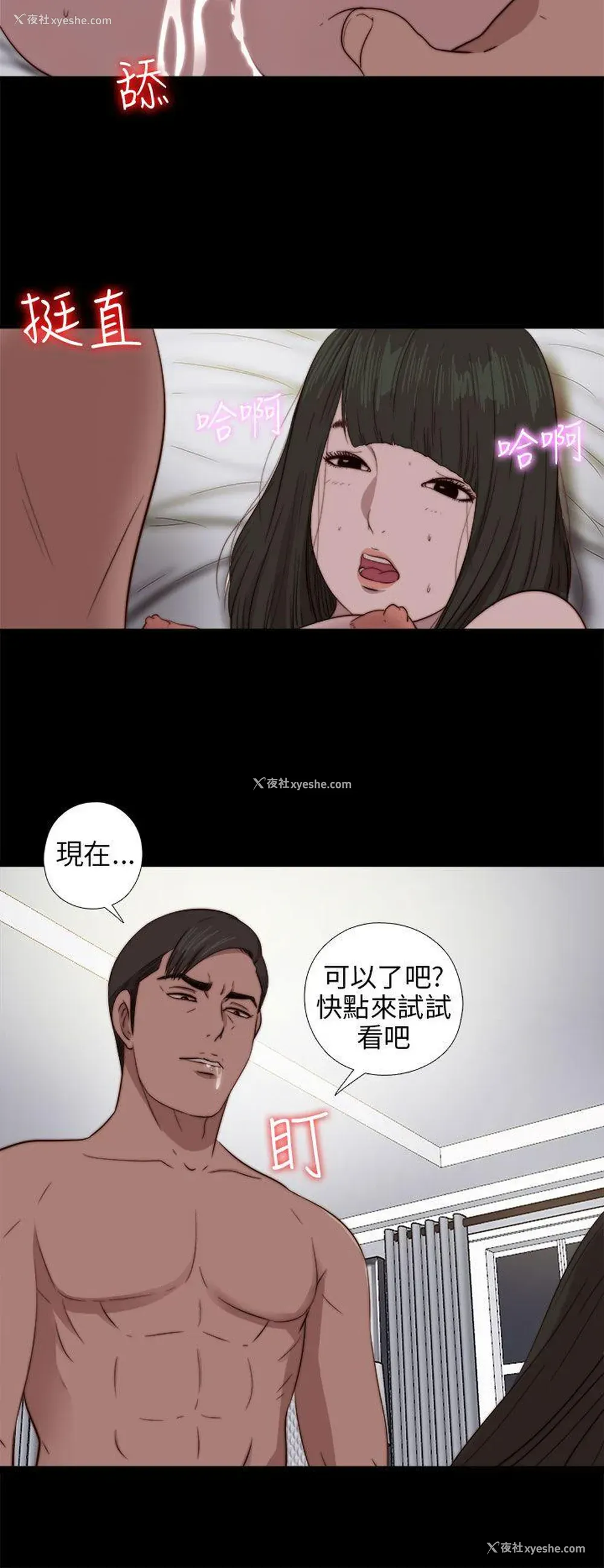21P - 我的大叔