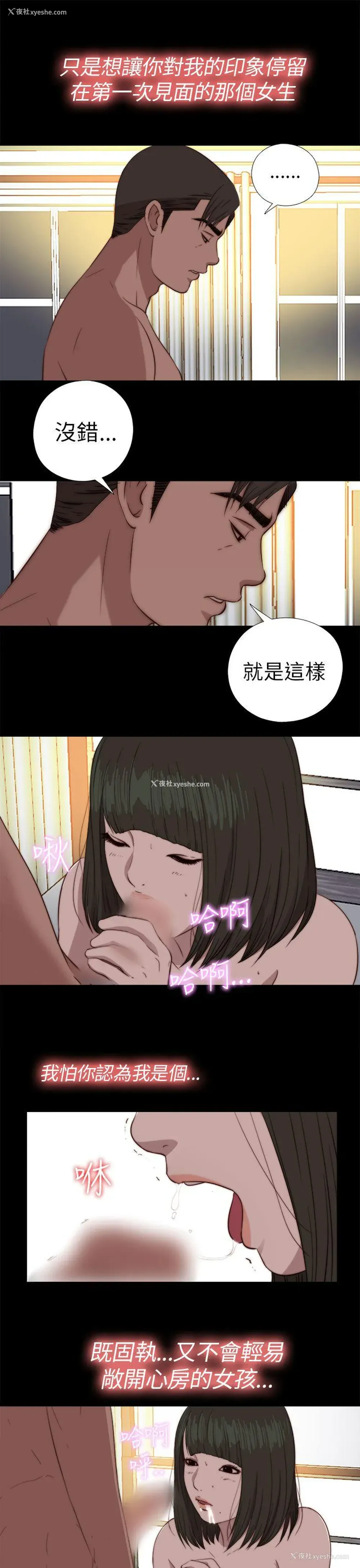 24P - 我的大叔