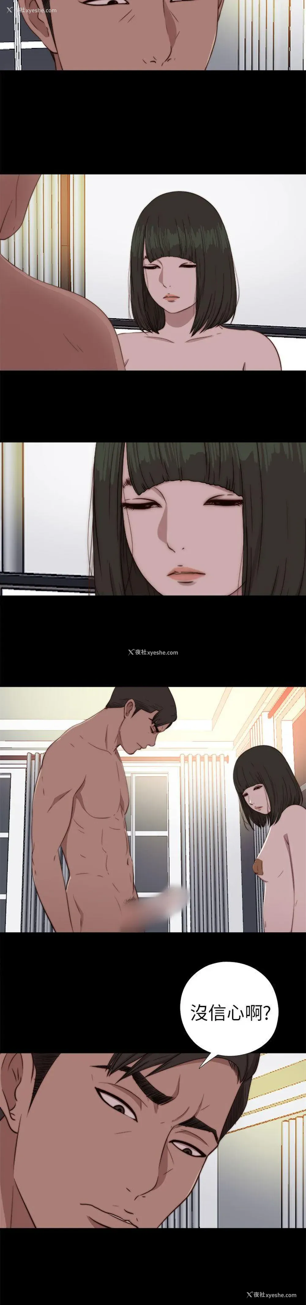 2P - 我的大叔