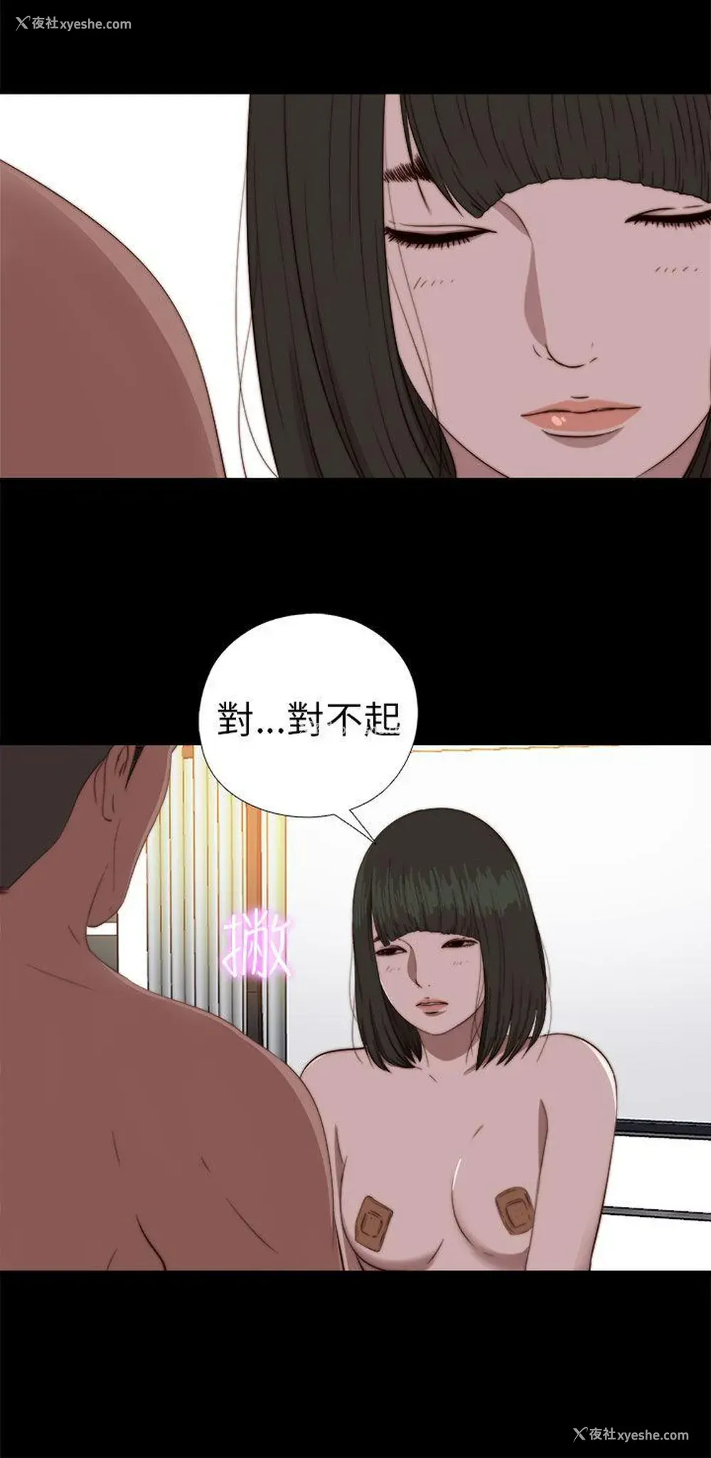 3P - 我的大叔
