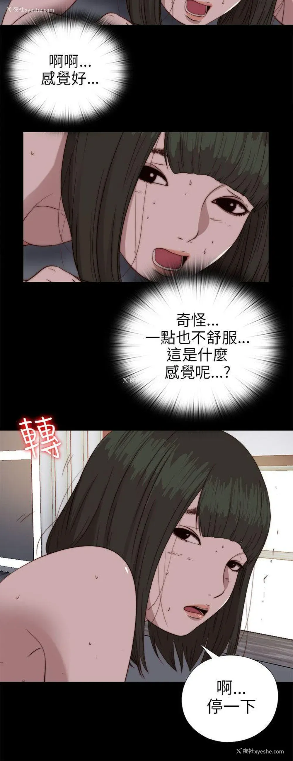 14P - 我的大叔