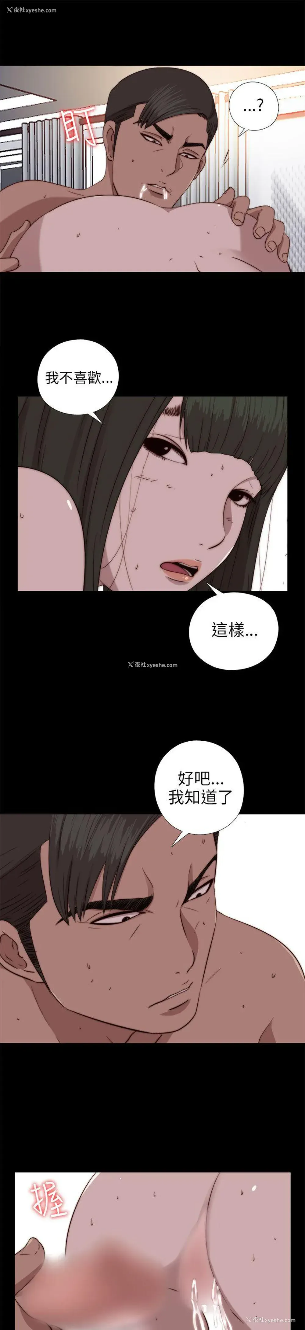 15P - 我的大叔
