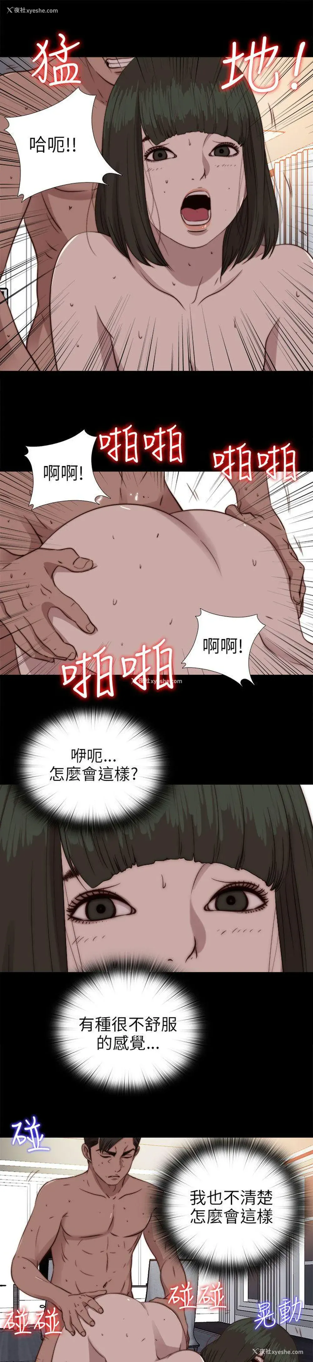 17P - 我的大叔