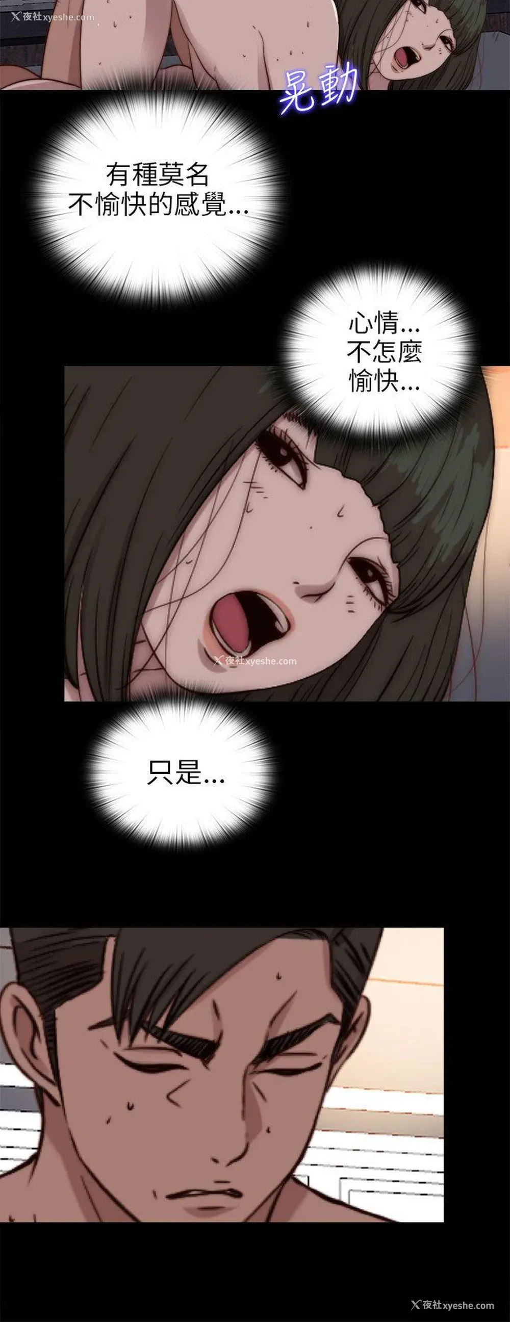 18P - 我的大叔