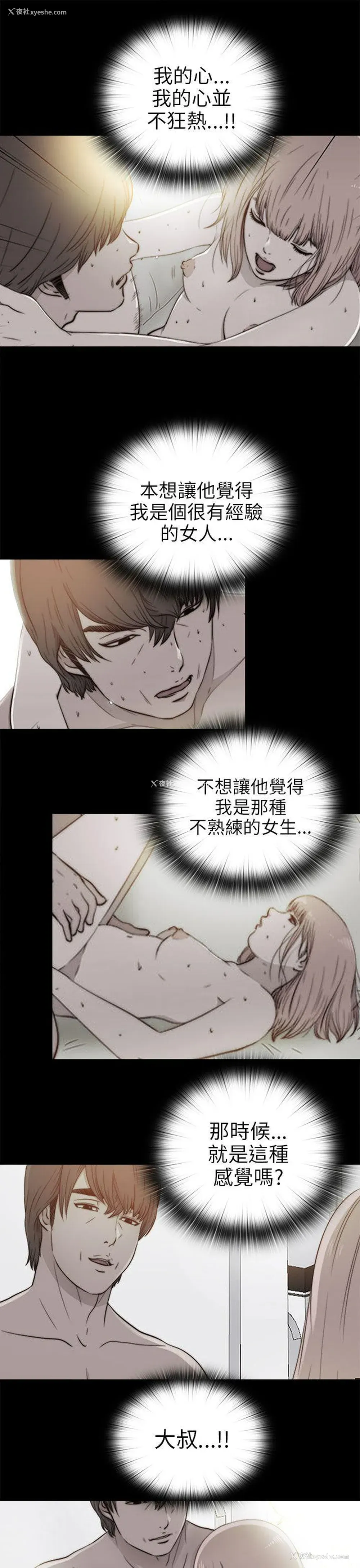 19P - 我的大叔