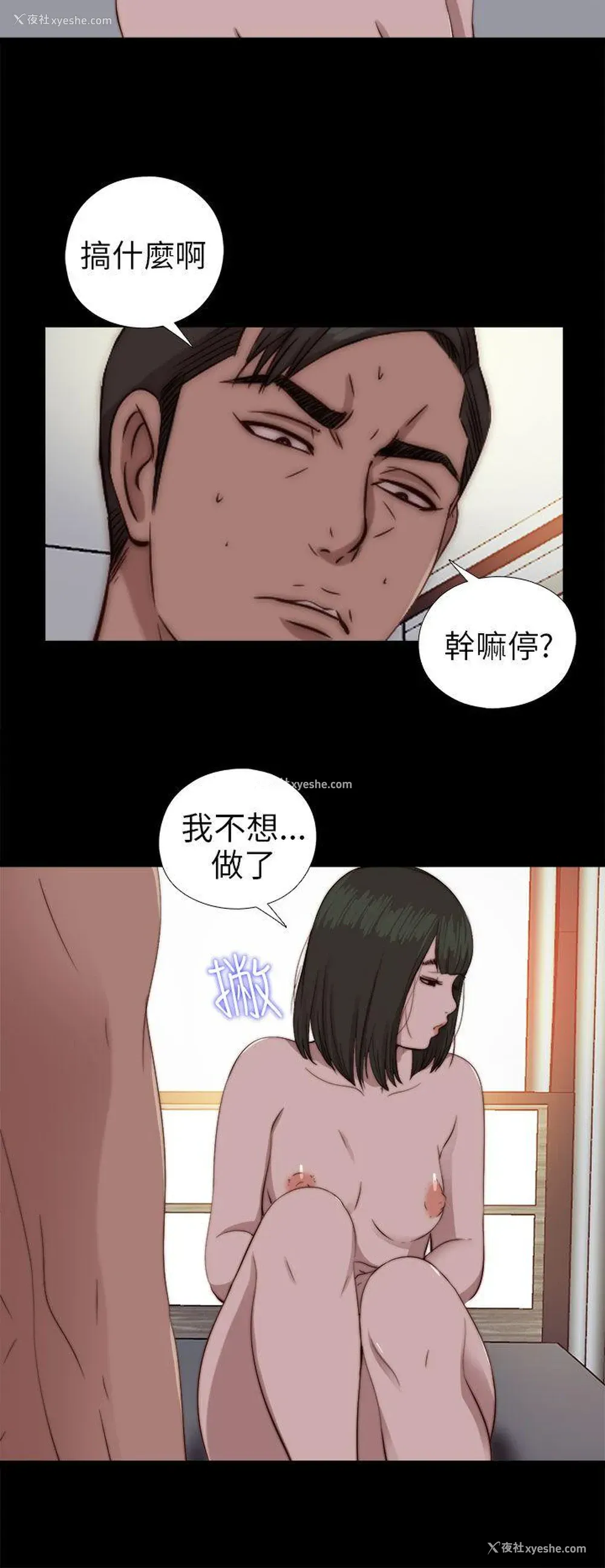 22P - 我的大叔