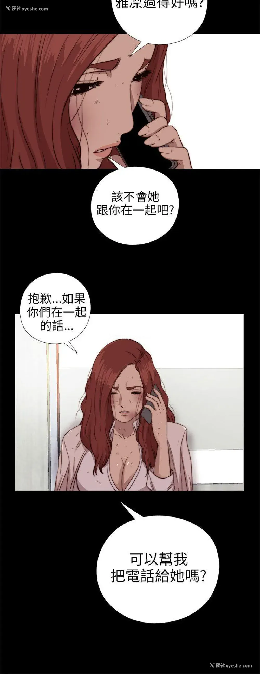 28P - 我的大叔