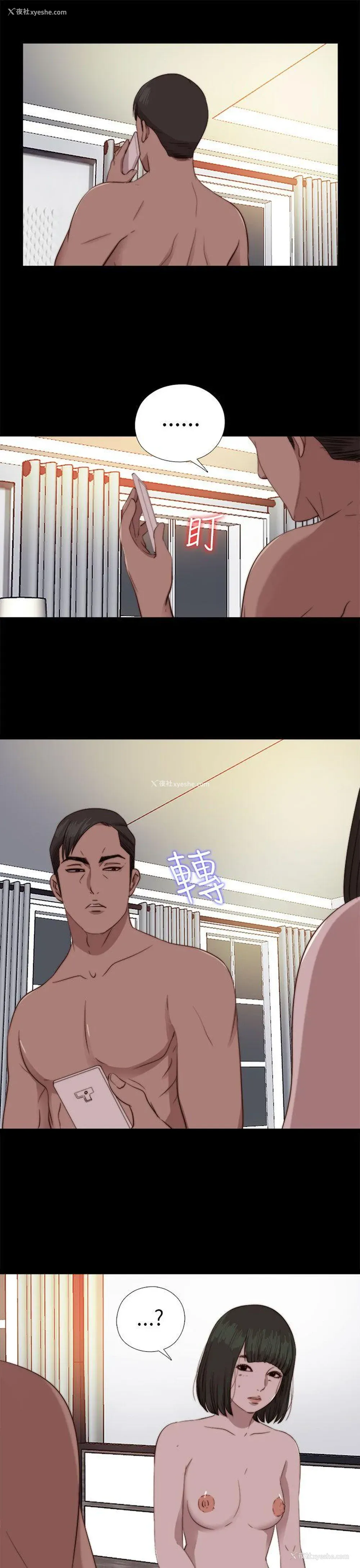 29P - 我的大叔