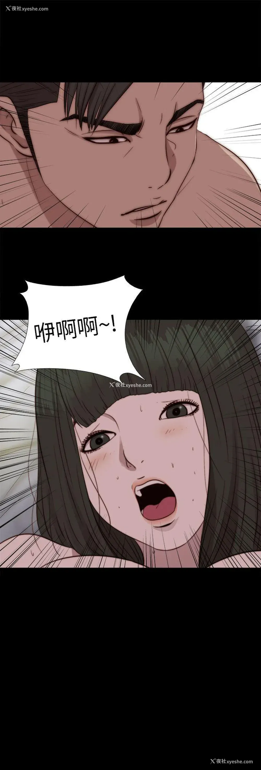 2P - 我的大叔