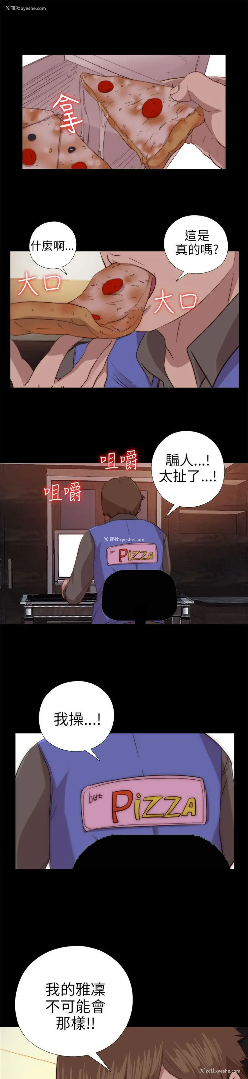 3P - 我的大叔