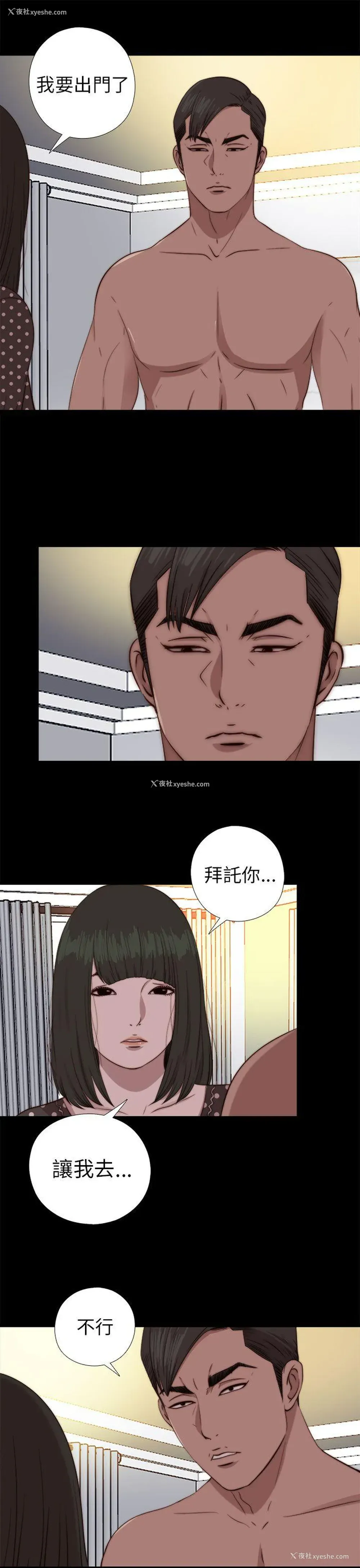 10P - 我的大叔