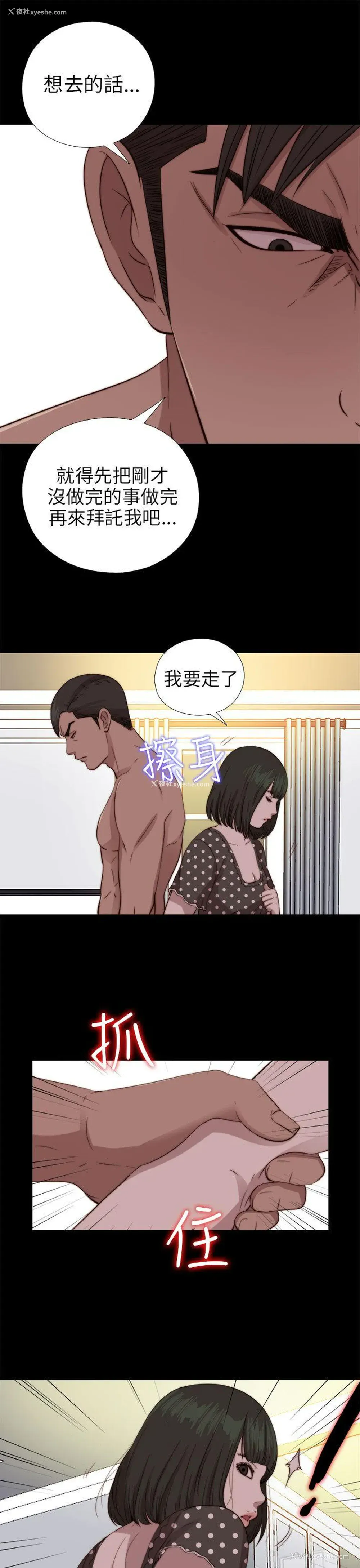 12P - 我的大叔