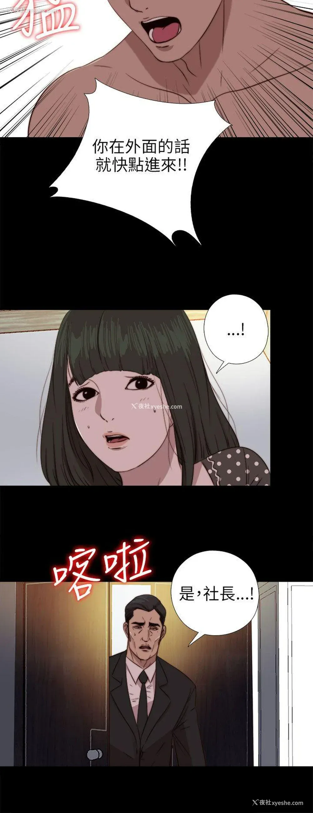 25P - 我的大叔