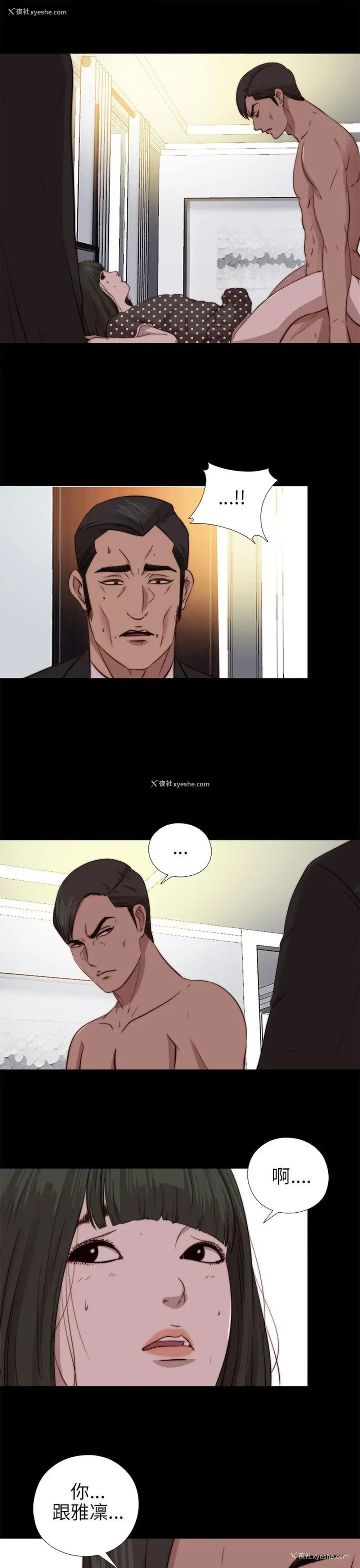 26P - 我的大叔