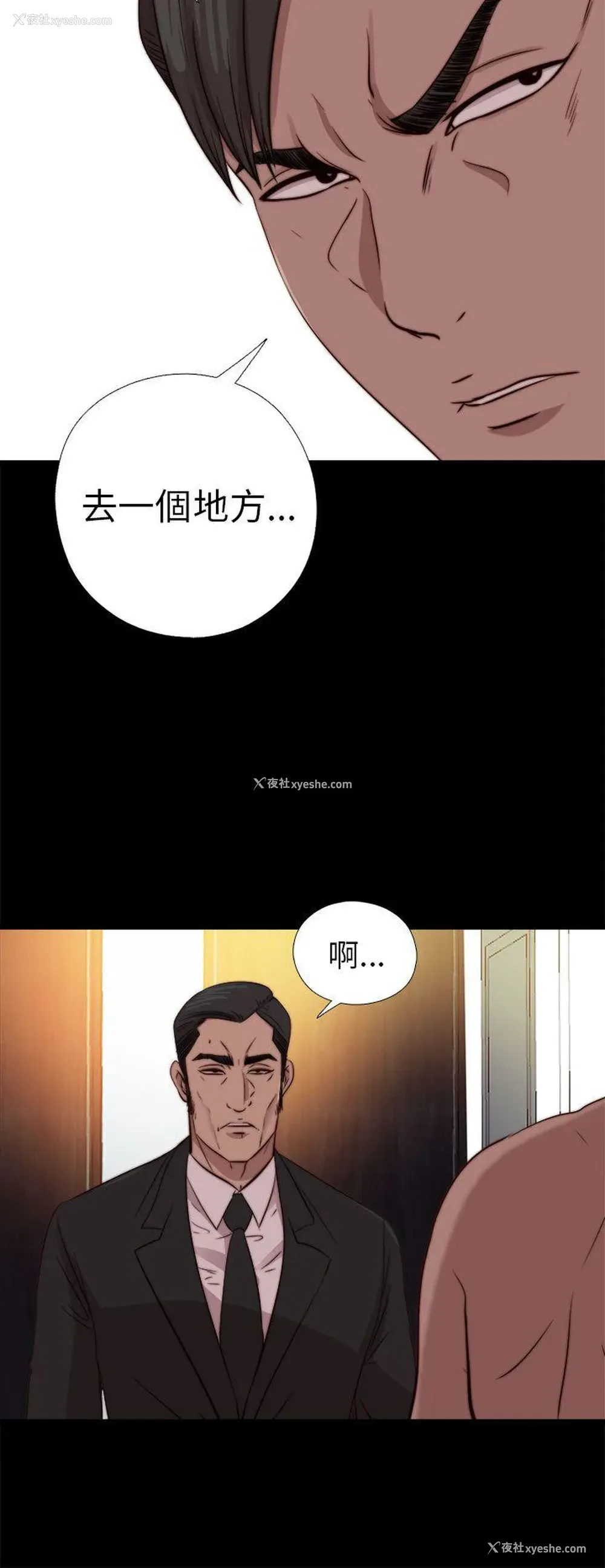 27P - 我的大叔