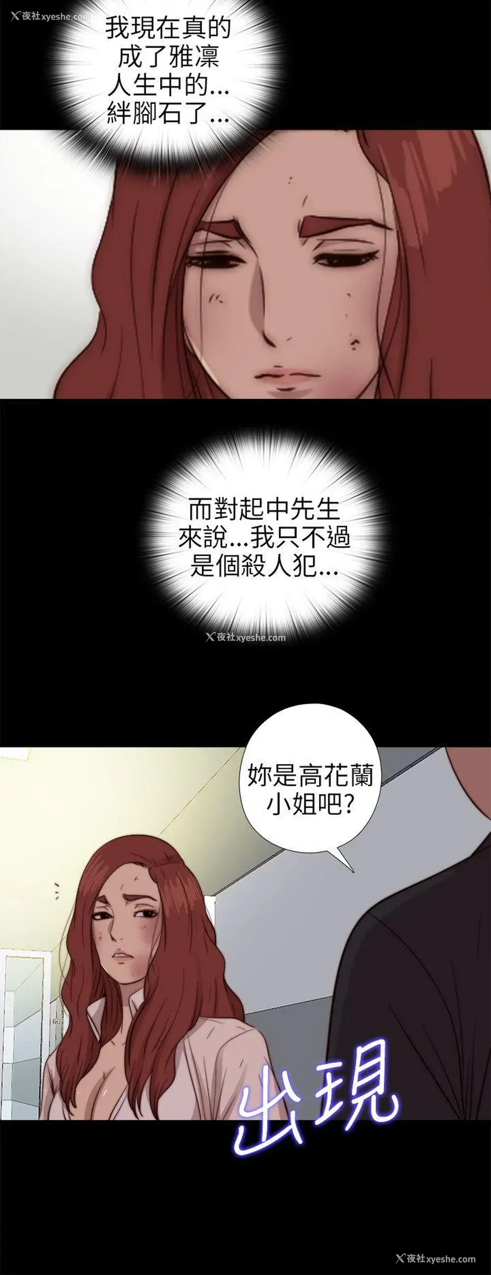 29P - 我的大叔