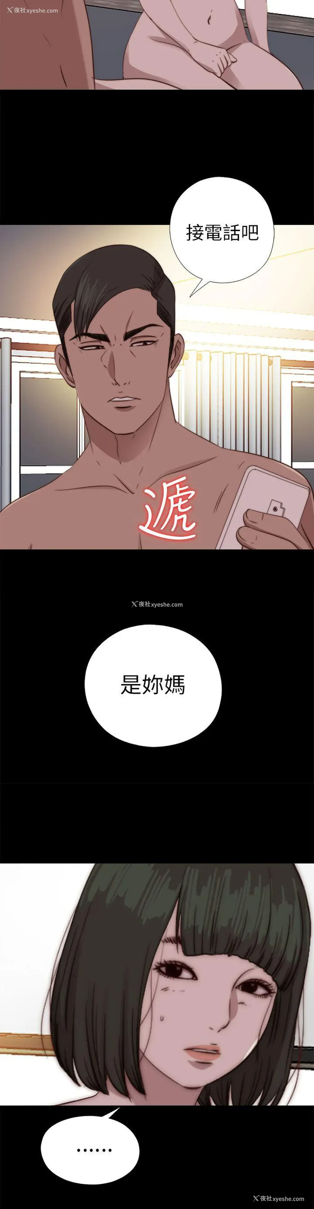 3P - 我的大叔
