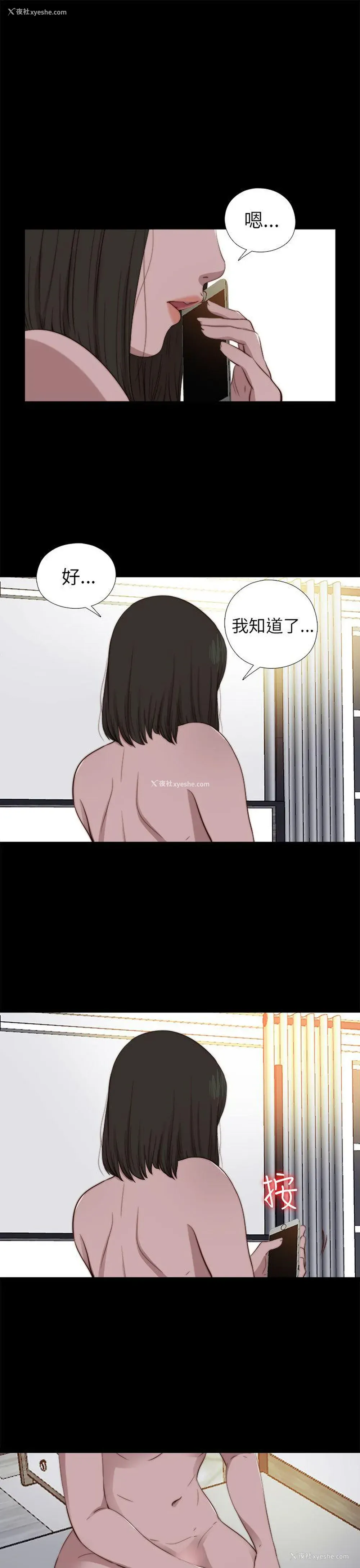 4P - 我的大叔