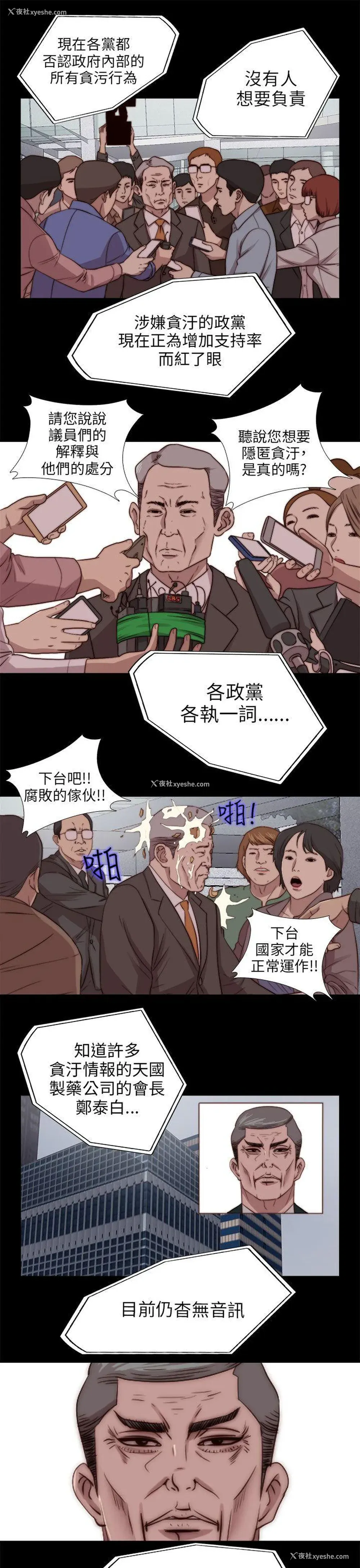 11P - 我的大叔