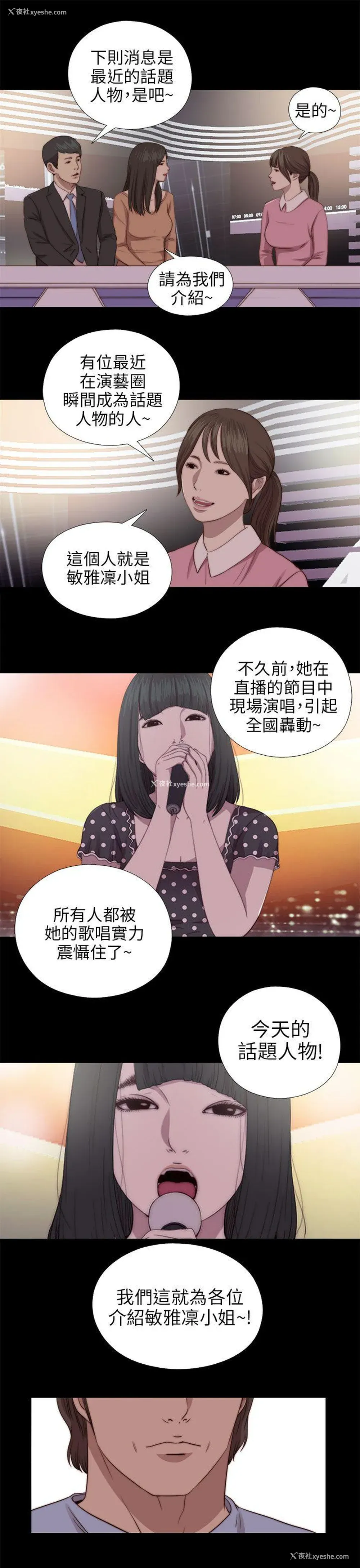 13P - 我的大叔