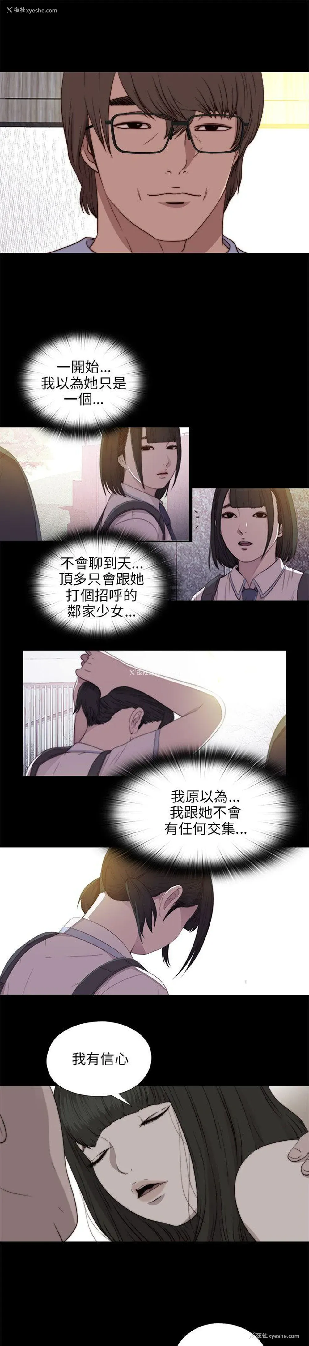 15P - 我的大叔