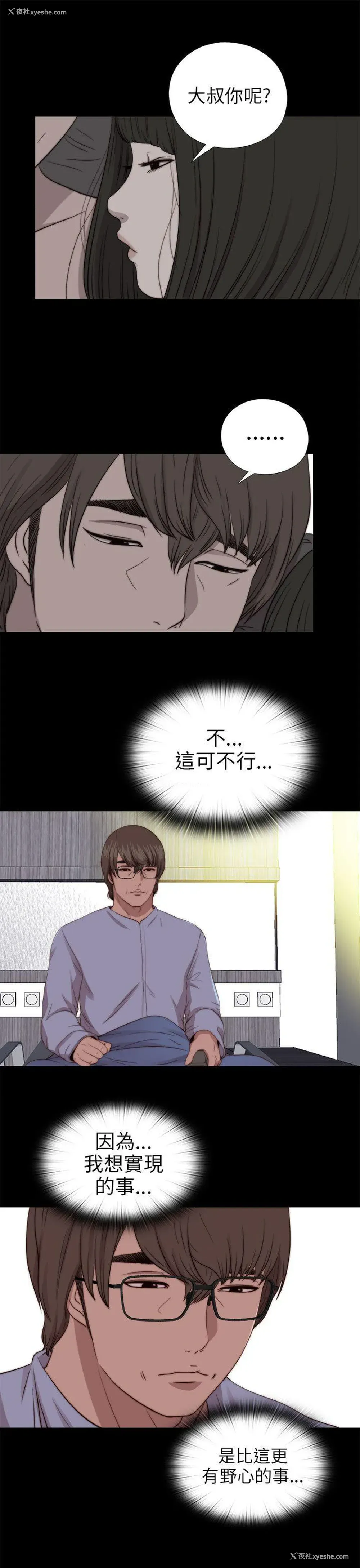 17P - 我的大叔