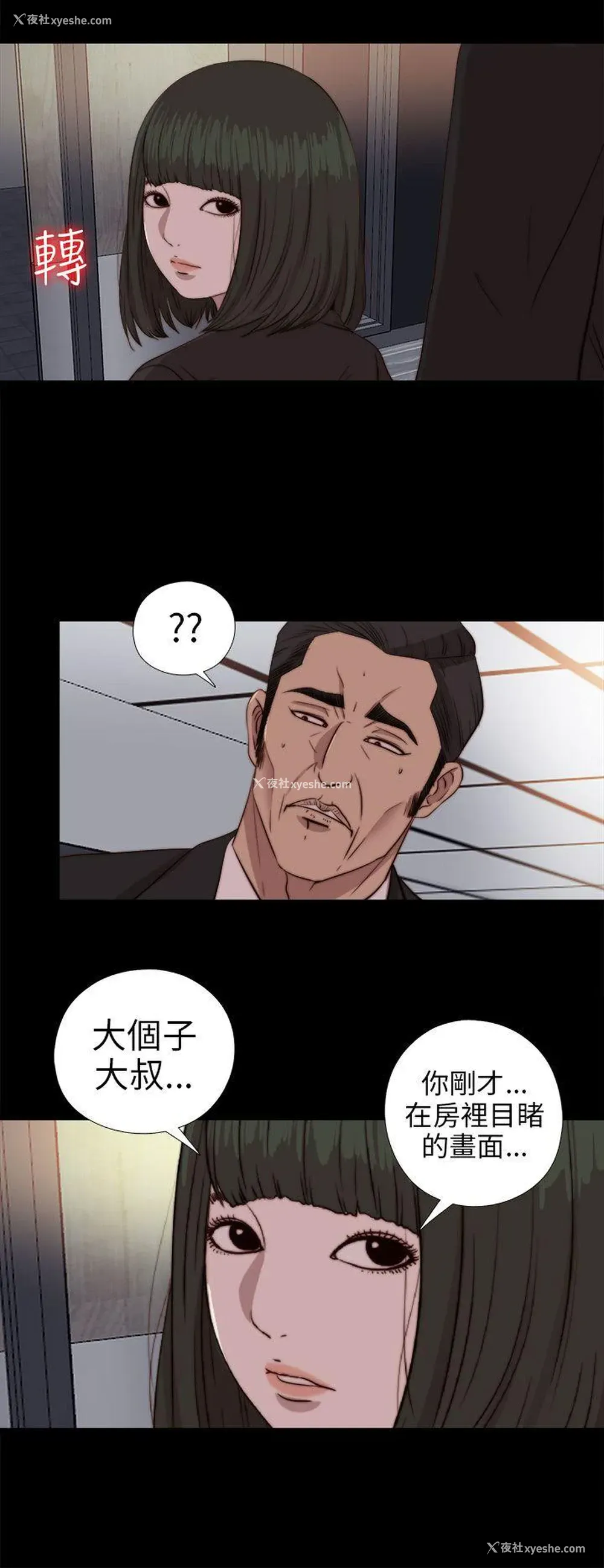 20P - 我的大叔