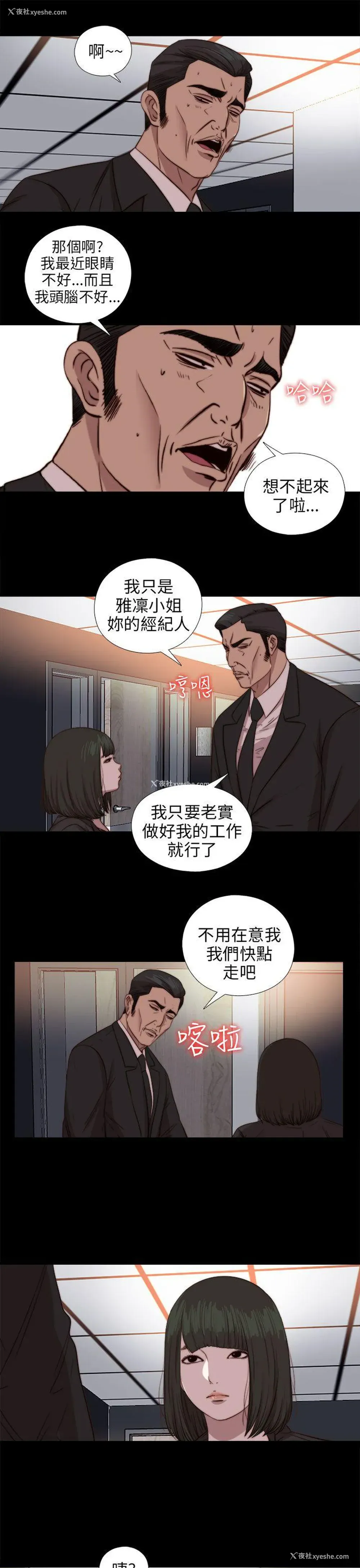 21P - 我的大叔