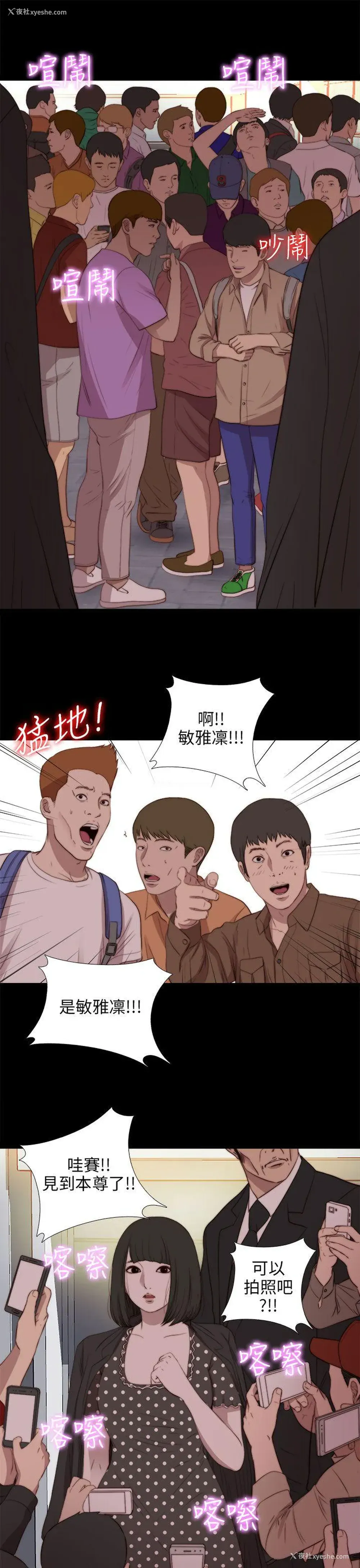 23P - 我的大叔