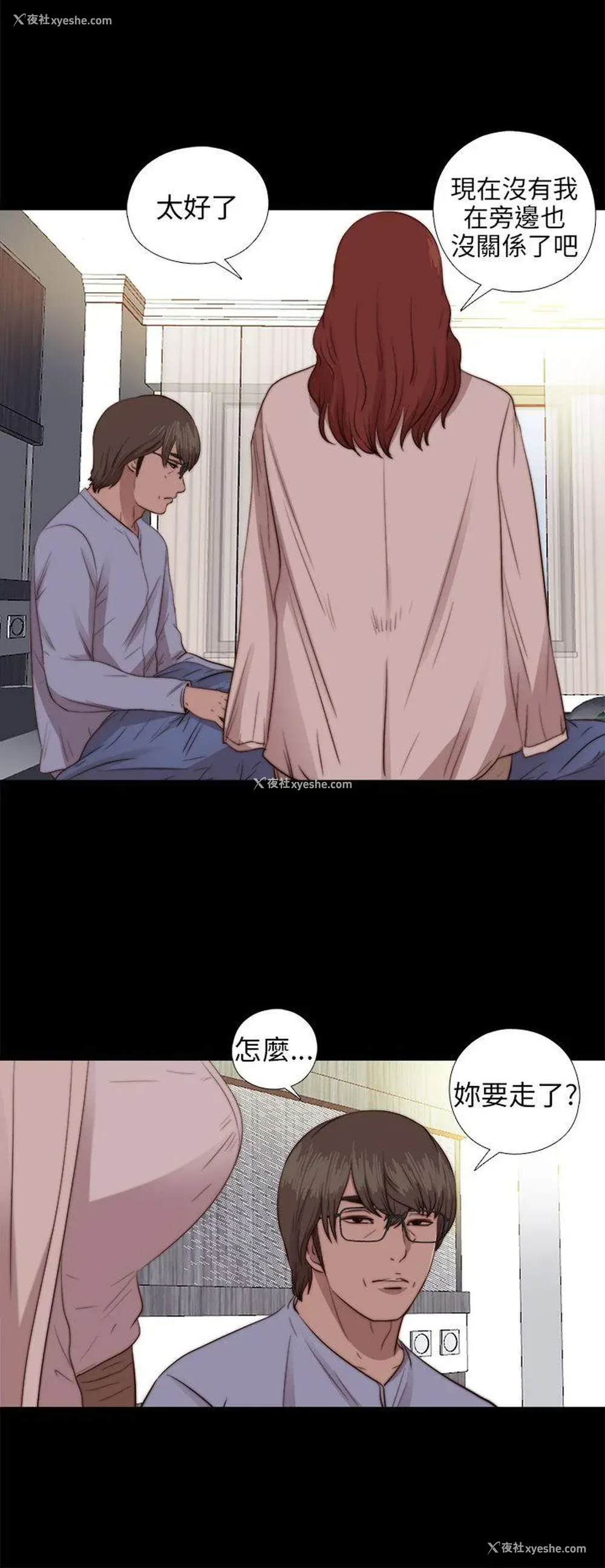 26P - 我的大叔