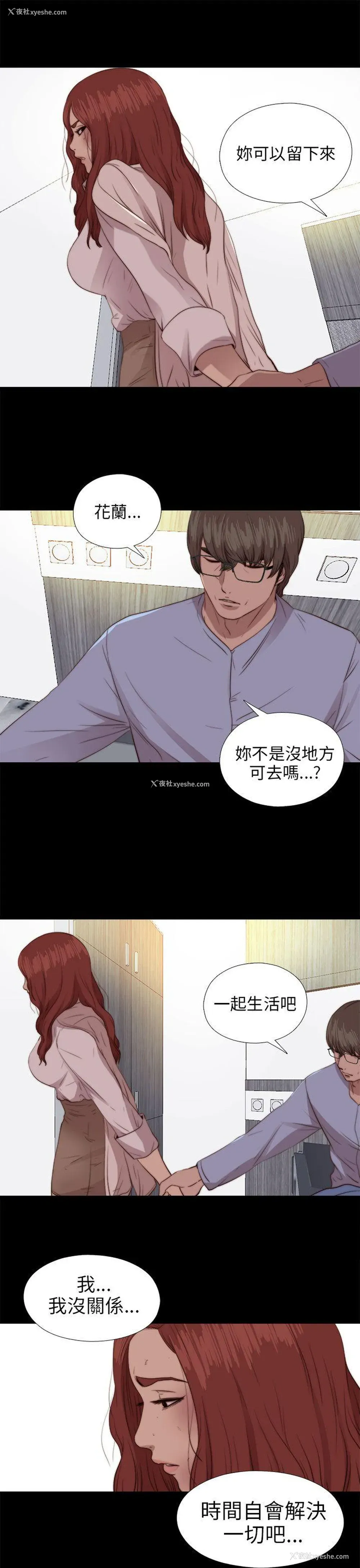 29P - 我的大叔