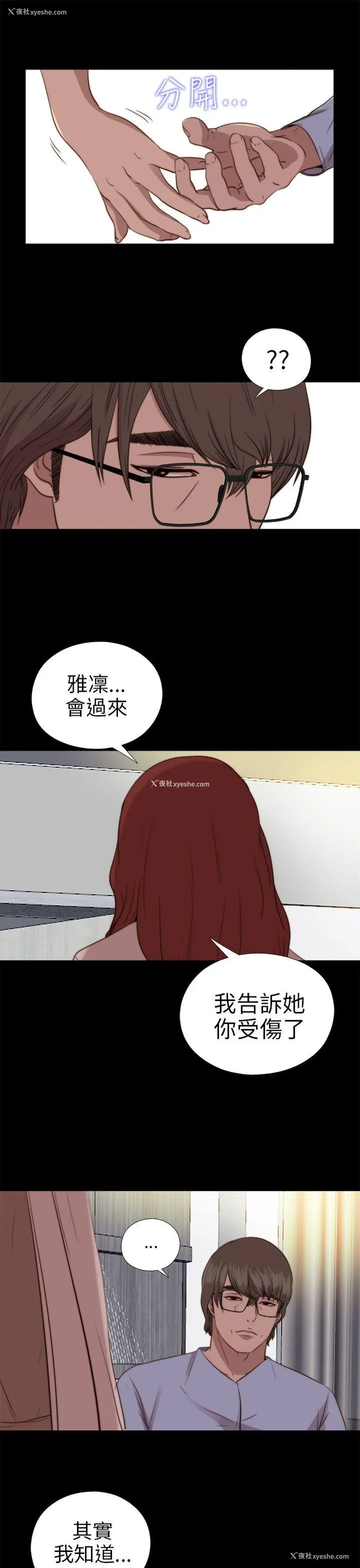 31P - 我的大叔