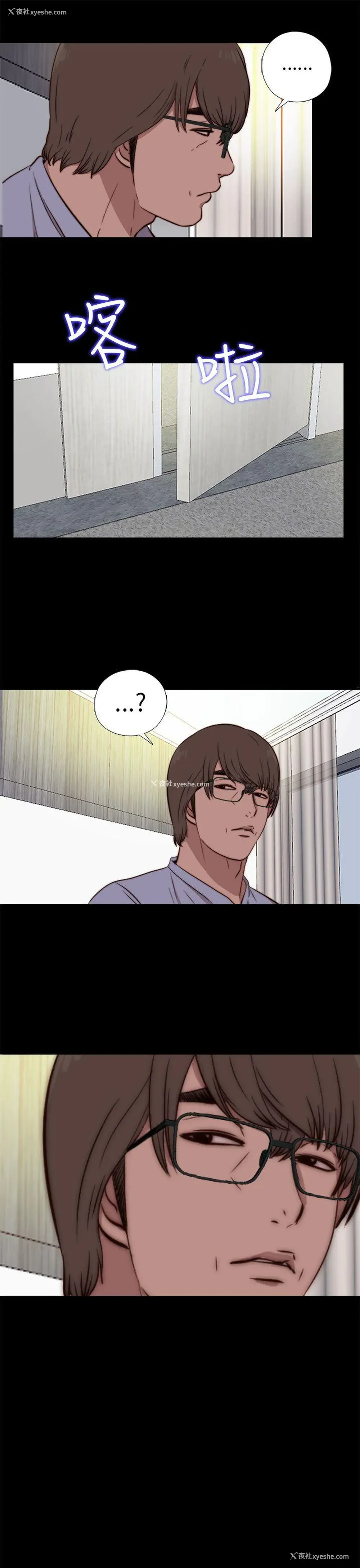 3P - 我的大叔